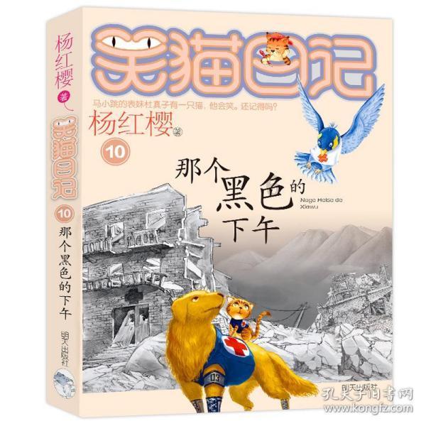 变异动物之战