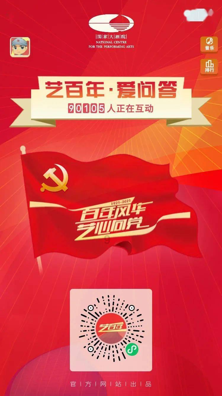 热血传奇