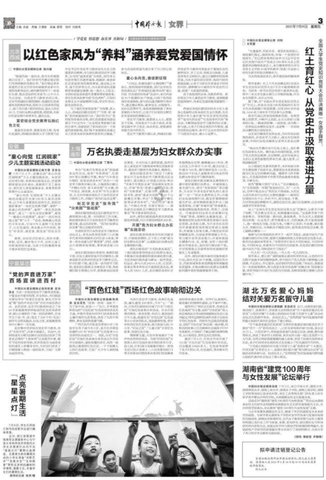 生态环境“哨兵” 严守监测数据“生命线”