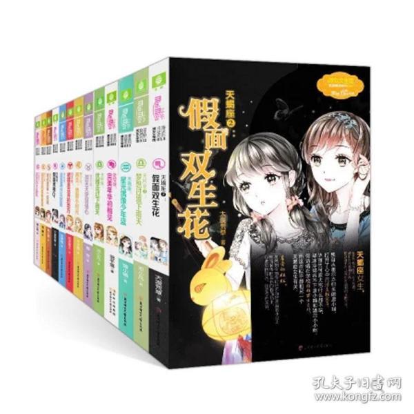 双星物语2
